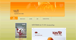 Desktop Screenshot of bhojpuripaati.com