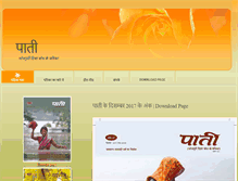 Tablet Screenshot of bhojpuripaati.com